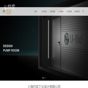 上海灼奕工业设计有限公司