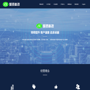 苏州聚贤电气科技股份有限公司