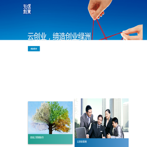 弘信创业工场投资集团股份有限公司