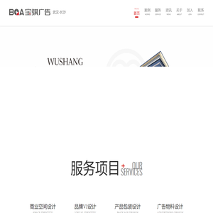 商业空间设计公司