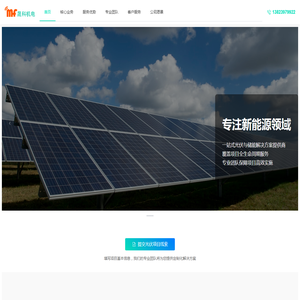 中山晟科机电工程有限公司