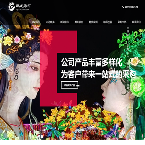 自贡麒龙彩灯文化艺术传播有限公司