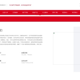 烟台万泽节能环保科技有限公司