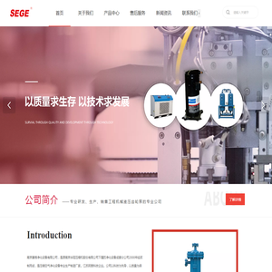 南京赛格净化设备有限公司