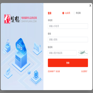 代发猿礼品网
