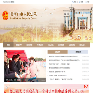 老河口市人民法院