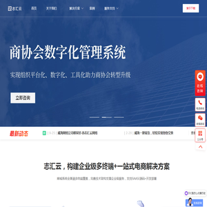 志汇云网络威海软件公司