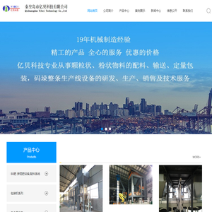 有机肥设备,复合肥设备,BB肥设备,包装机