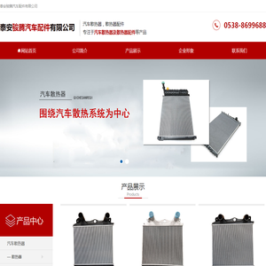 山东重卡中冷器,山东重卡散热器,欧卡中冷器,欧卡散热器