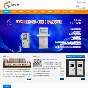 储气罐超温保护装置