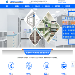 RFID电子标签场景化定制