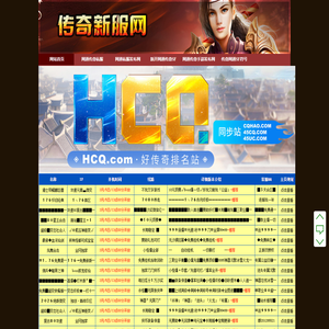 英雄合击手游发布网,传奇世界手游发布网,30ok,网通传奇私服网