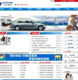 武汉杰生润滑科技有限公司