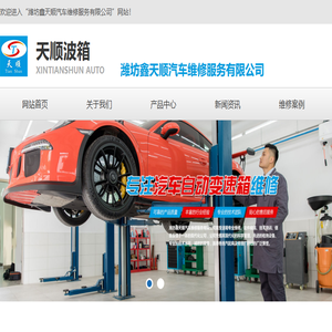 变速箱配件,总成,专用油品,维修设备