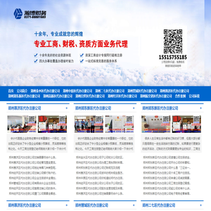 郑州代办注册公司,代办公司注册,代办注册公司,代办工商注册,代办个体工商户注册登记