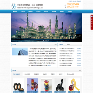 深圳市新创易电子科技有限公司