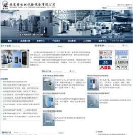 欢迎来到北京雅士林