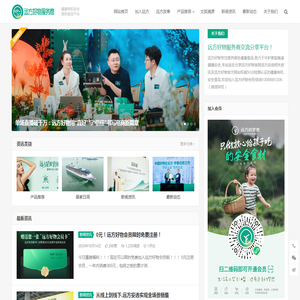 远方好物服务商