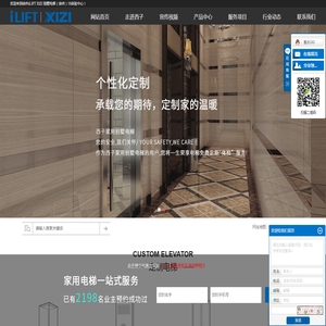 徐州华益电梯有限公司