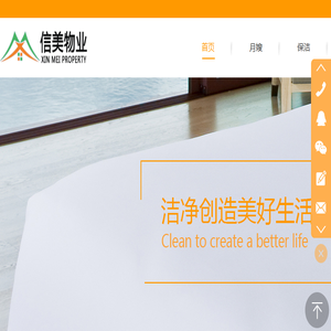 广州信美物业管理服务有限公司