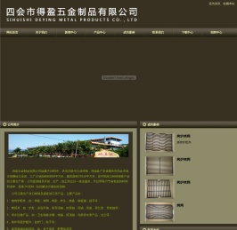 四会市得盈五金制品有限公司