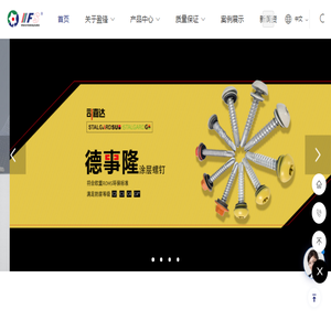 盈锋南通是由美国盈锋全资投资的专业化生产高端涂层钉