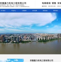 芜湖电梯销售公司推荐安徽嘉力机电