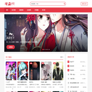 漫画柜替代｜稳定漫画在线平台