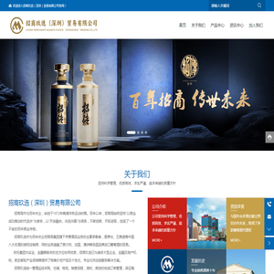 招商玖选（深圳）贸易有限公司