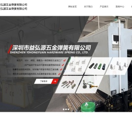 东莞五金弹簧,东莞压缩弹簧,东莞拉伸弹簧