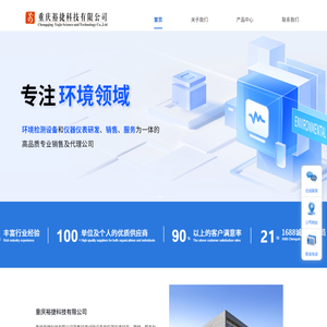 重庆裕捷科技有限公司首页