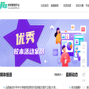 校本门户