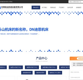 迪恩数控镗铣床