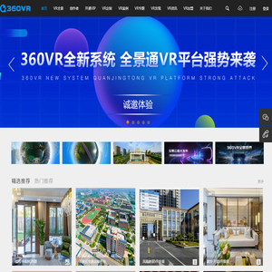 360VR全景云