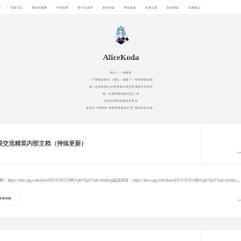 AliceKODA