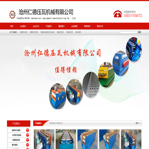 圆管变方管机,C型钢机,脚手板机,异型压瓦机,楼承板机,角驰压瓦机生产厂家