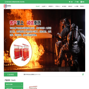 浙江安普建设科技有限公司