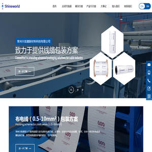 常州兴炫德新材料科技有限公司