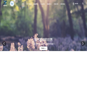 南京爱莎香精有限公司