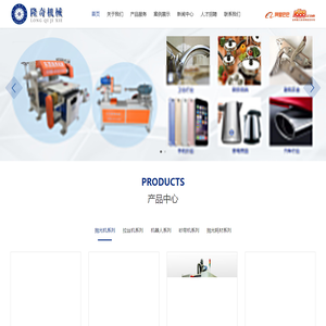 东莞隆奇机械科技有限公司