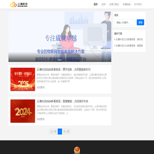 上海云谦科技有限公司官网