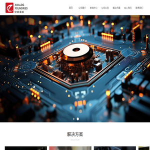 重庆中科渝芯电子有限公司