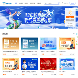 盛腾(燕园)教育网课在线考试平台