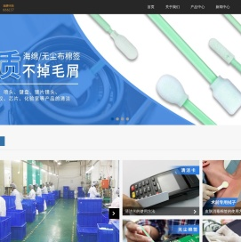 无尘净化棉签