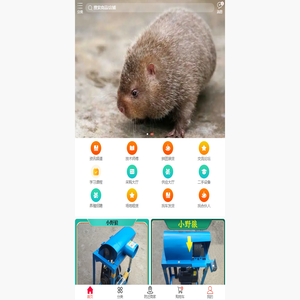 小野狼商城/解决农村养殖销路问题/特种养殖供销平台