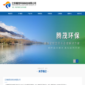江苏腾茂环保科技有限公司