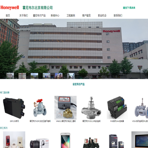 霍尼韦尔电动二通平衡调节阀门温控器