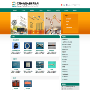 江阴市帕沃电器有限公司