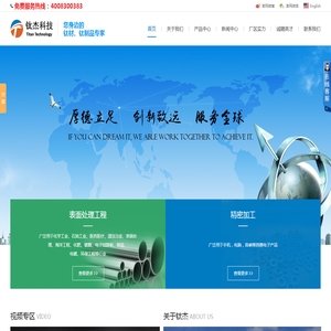 深圳市钛杰科技有限公司