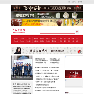 中艺新闻网